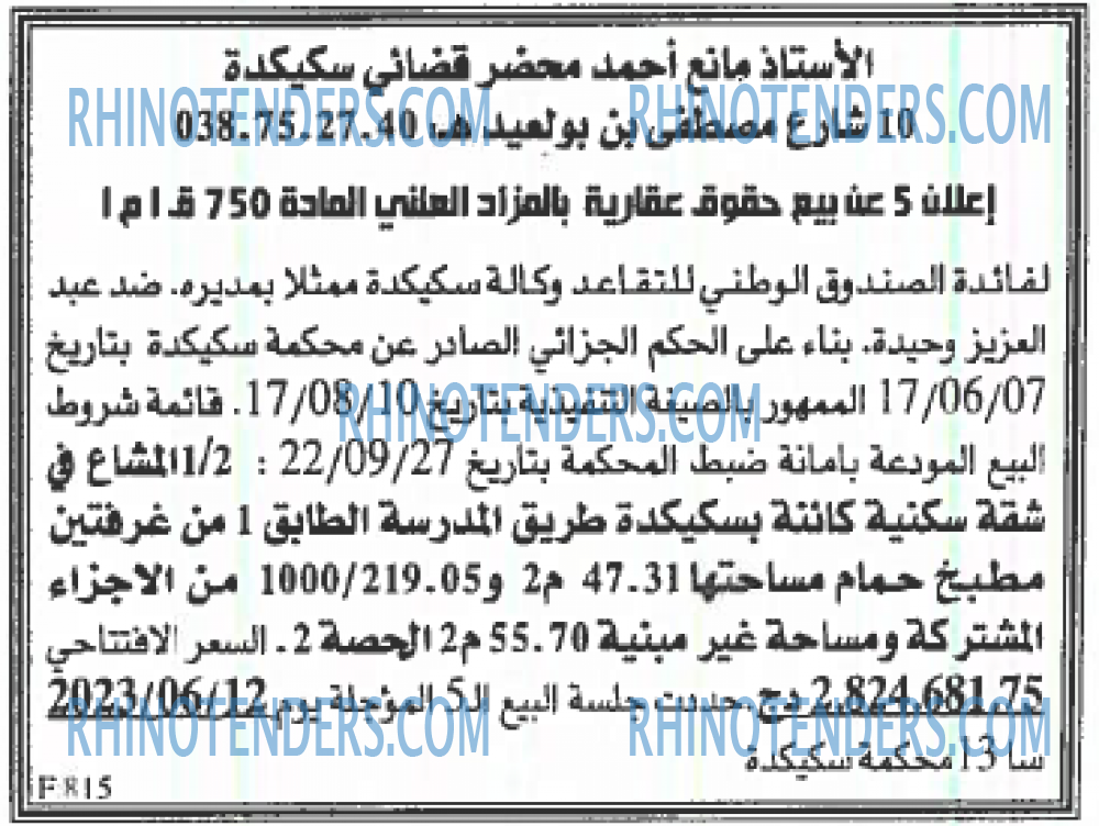EL KHABAR