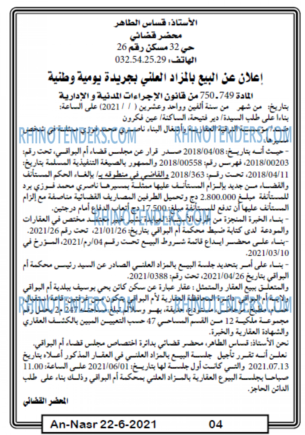 AN-NASR