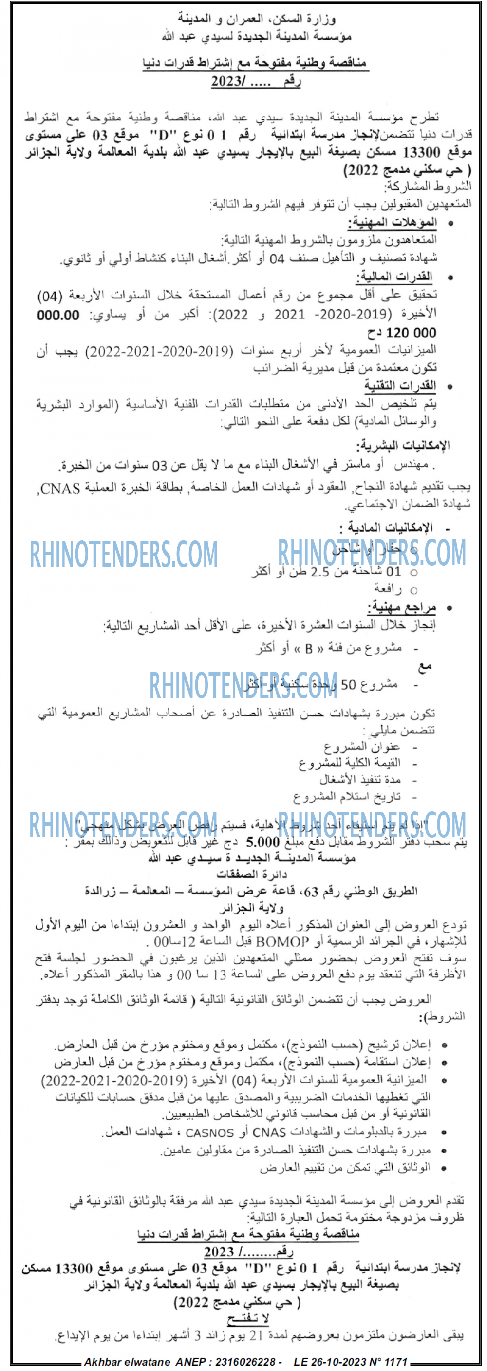 Akhbar Lwatan