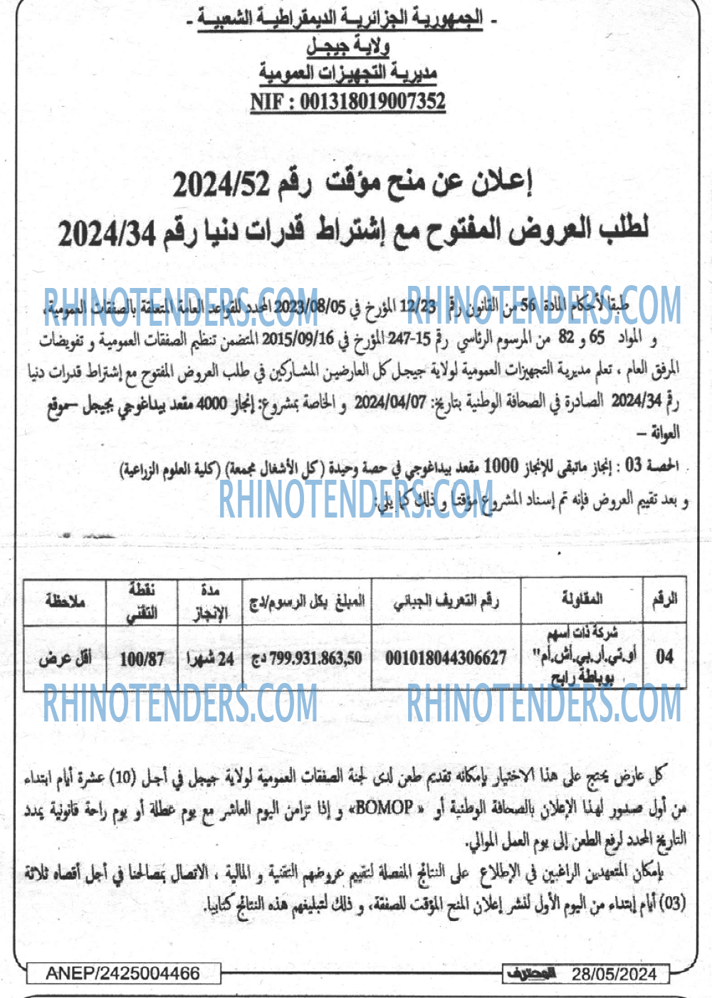 Mouhtaref