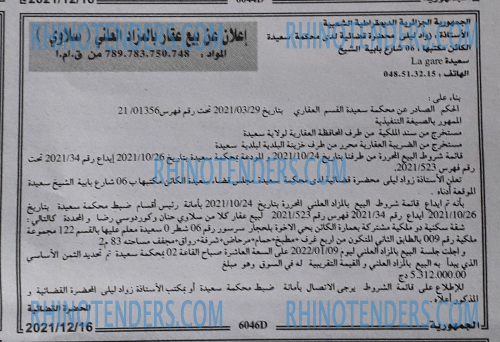 الجمهورية