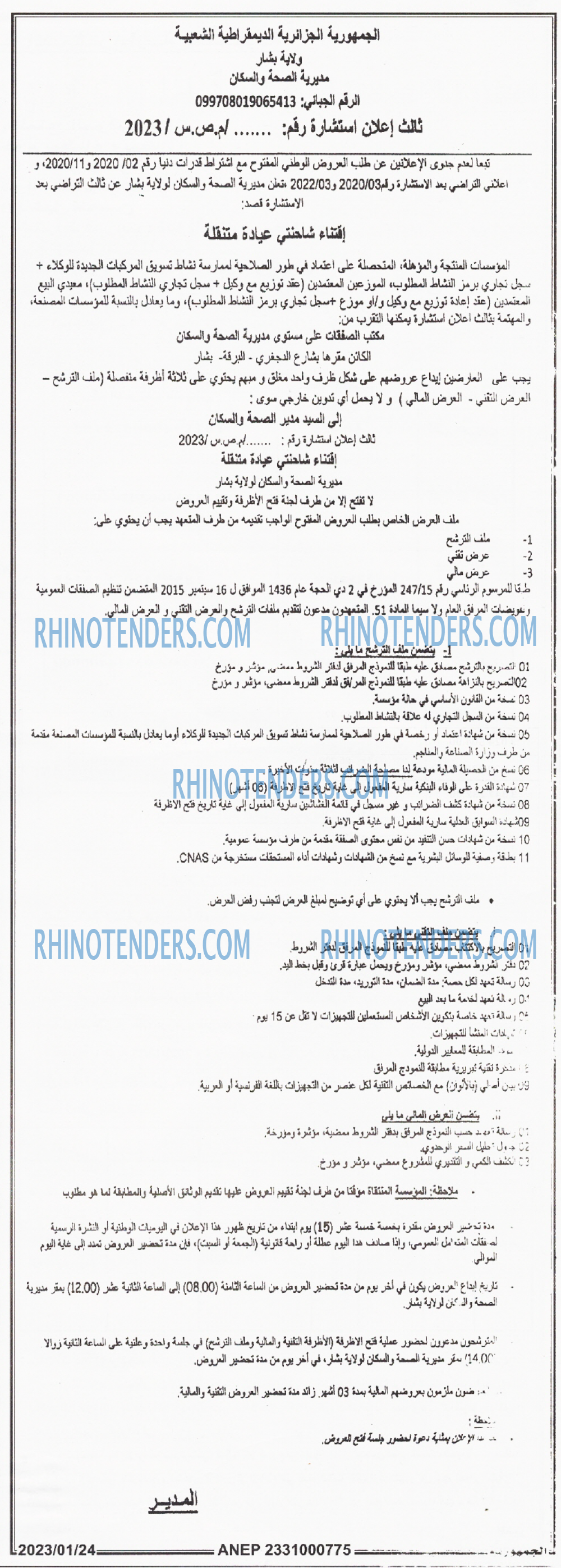 الجمهورية