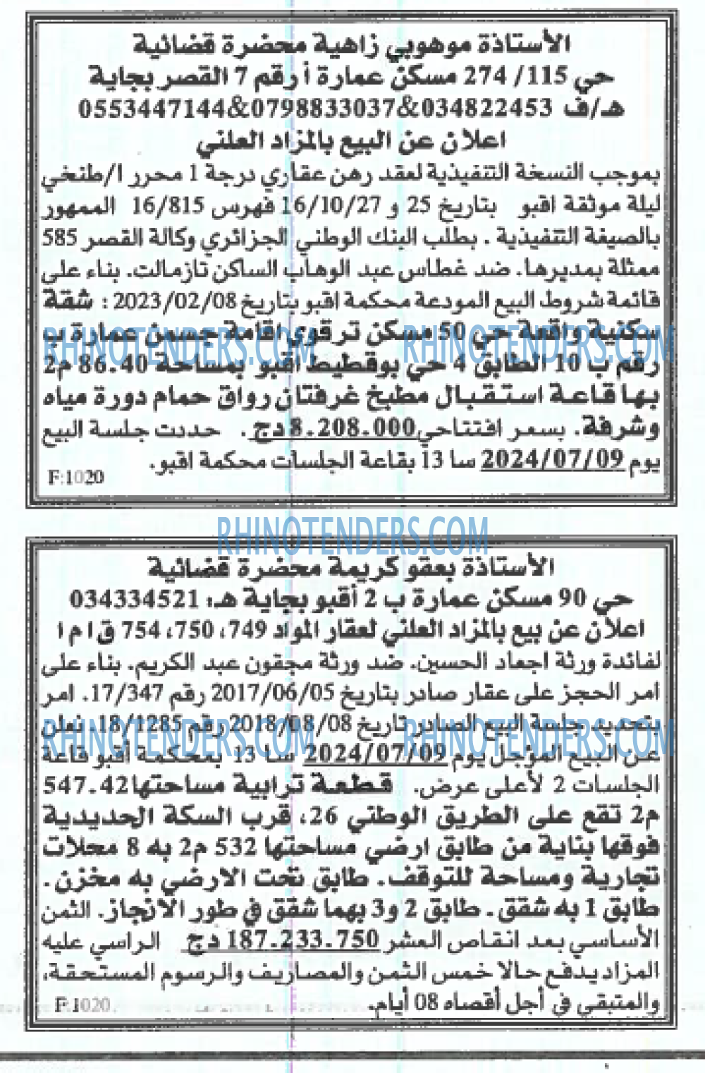 EL KHABAR
