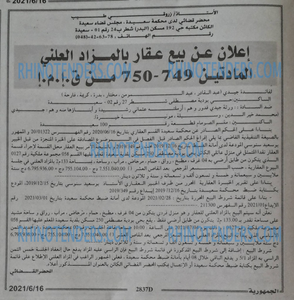 الجمهورية