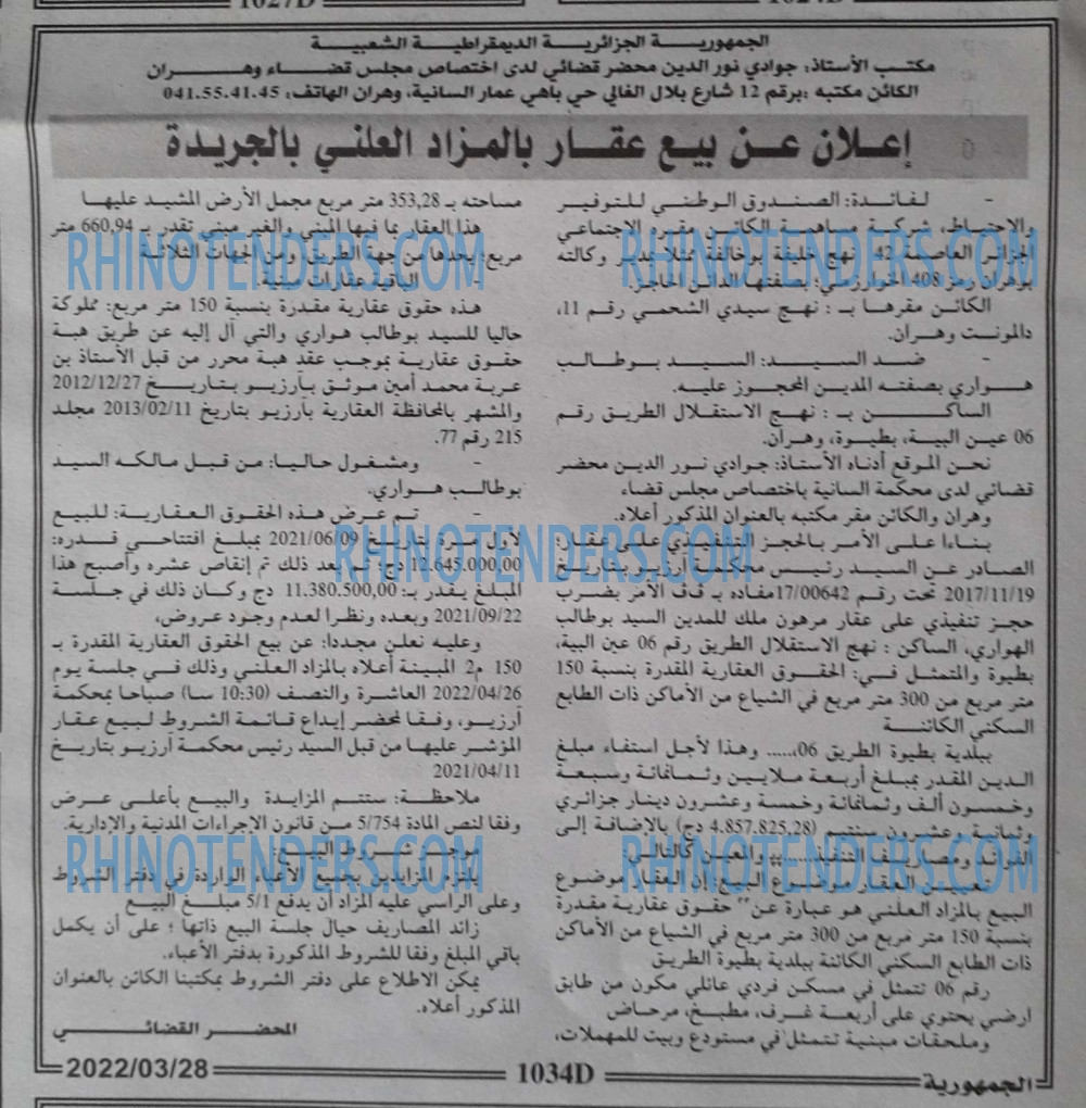 الجمهورية