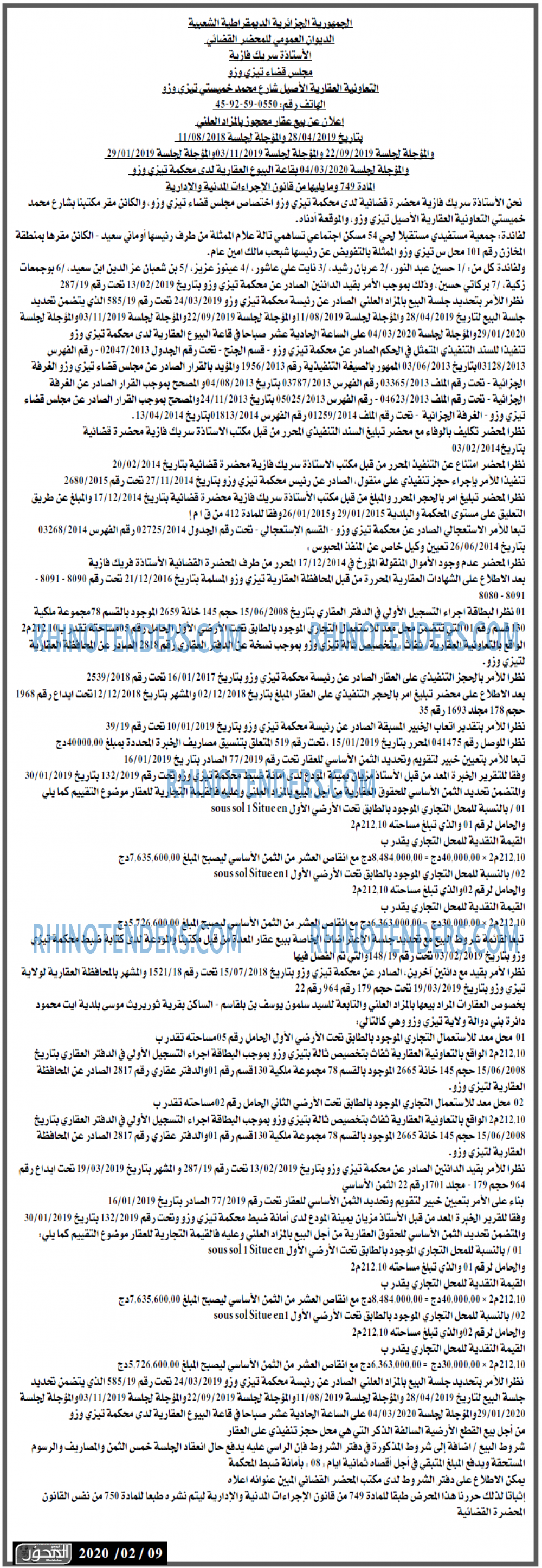 المحور