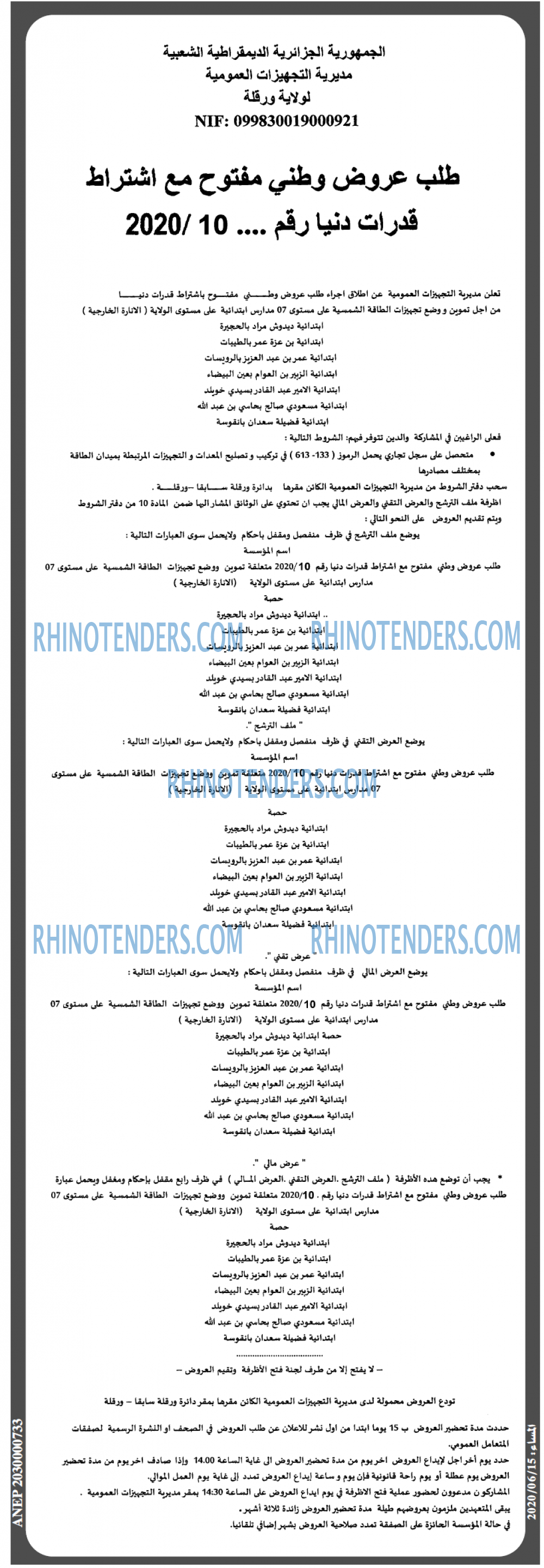 المساء