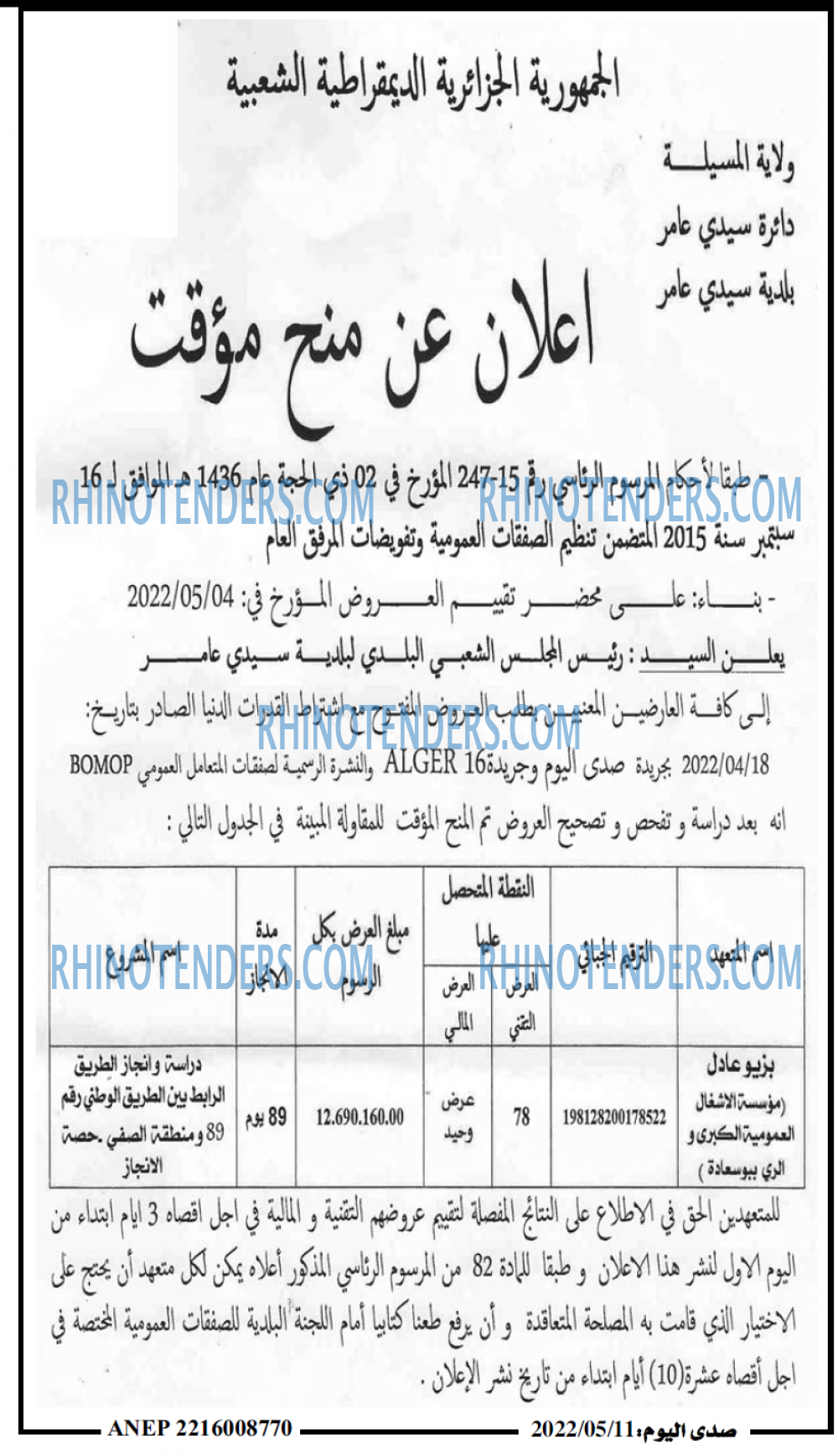 صدى اليوم