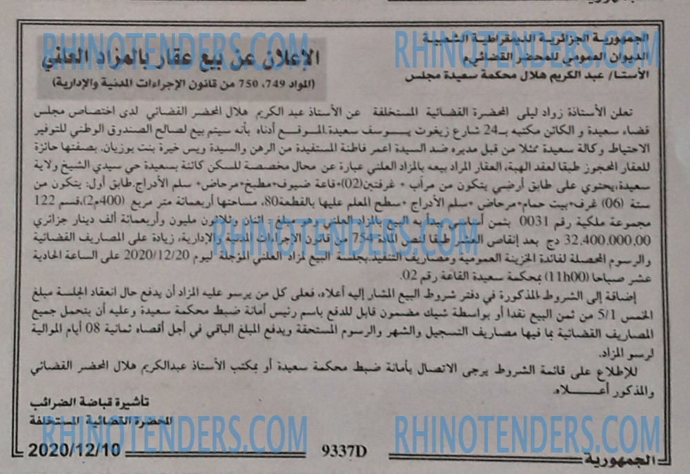 الجمهورية