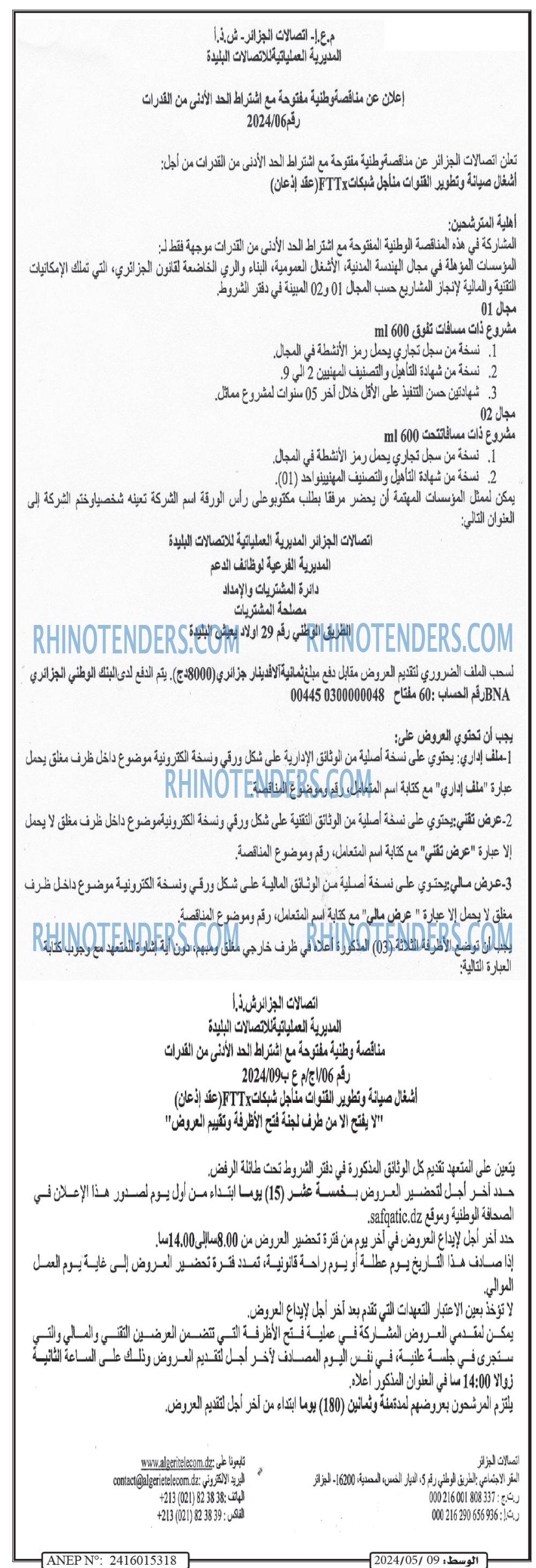 الوسط