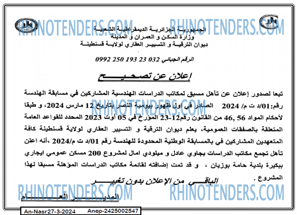 AN-NASR