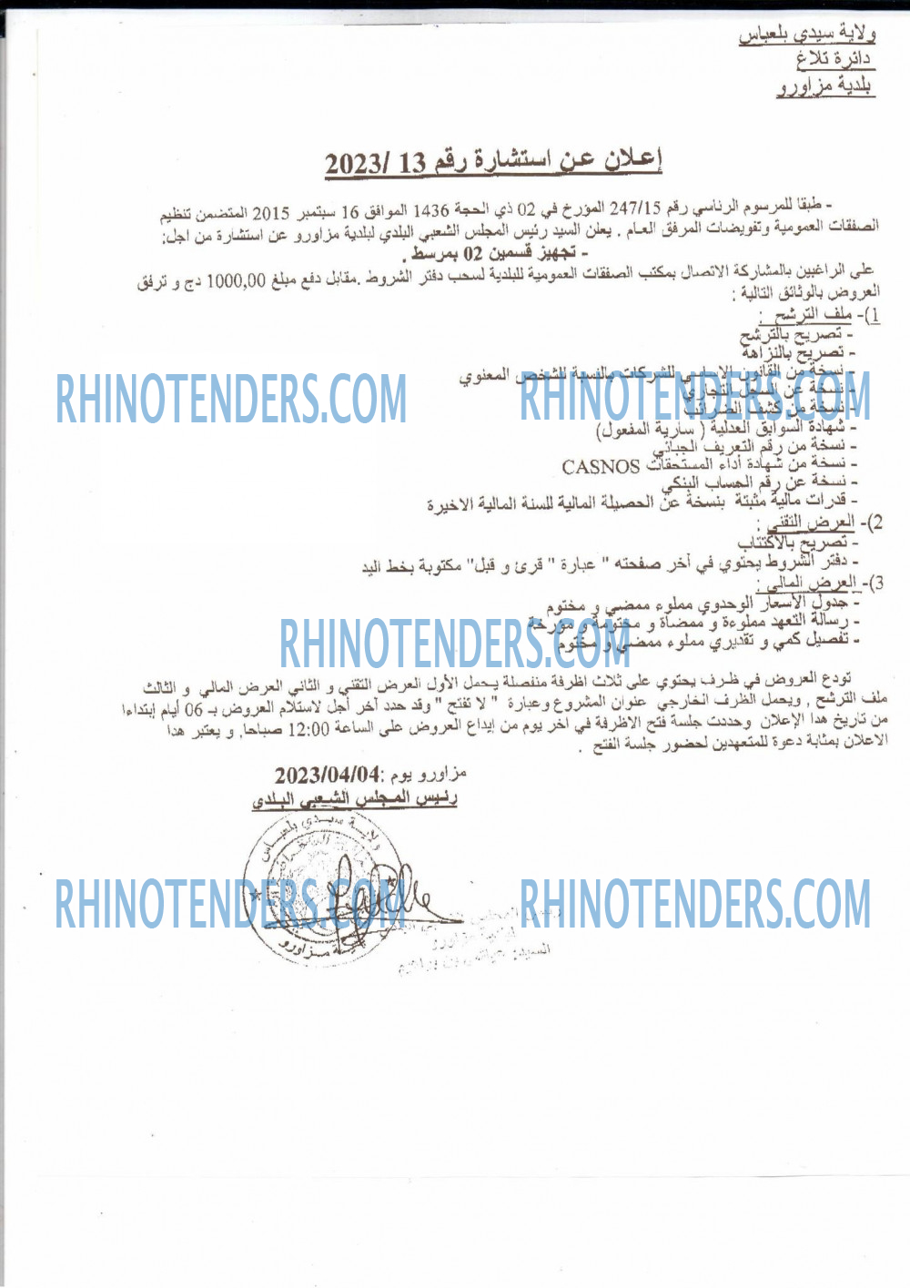 Rhinotenders