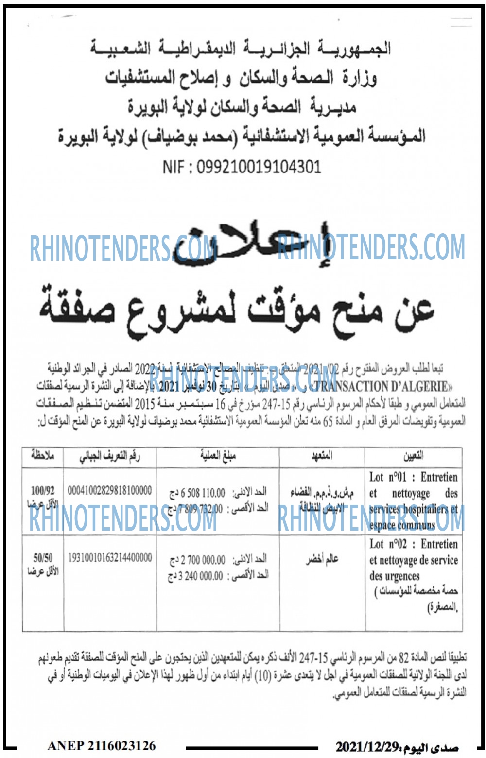 صدى اليوم