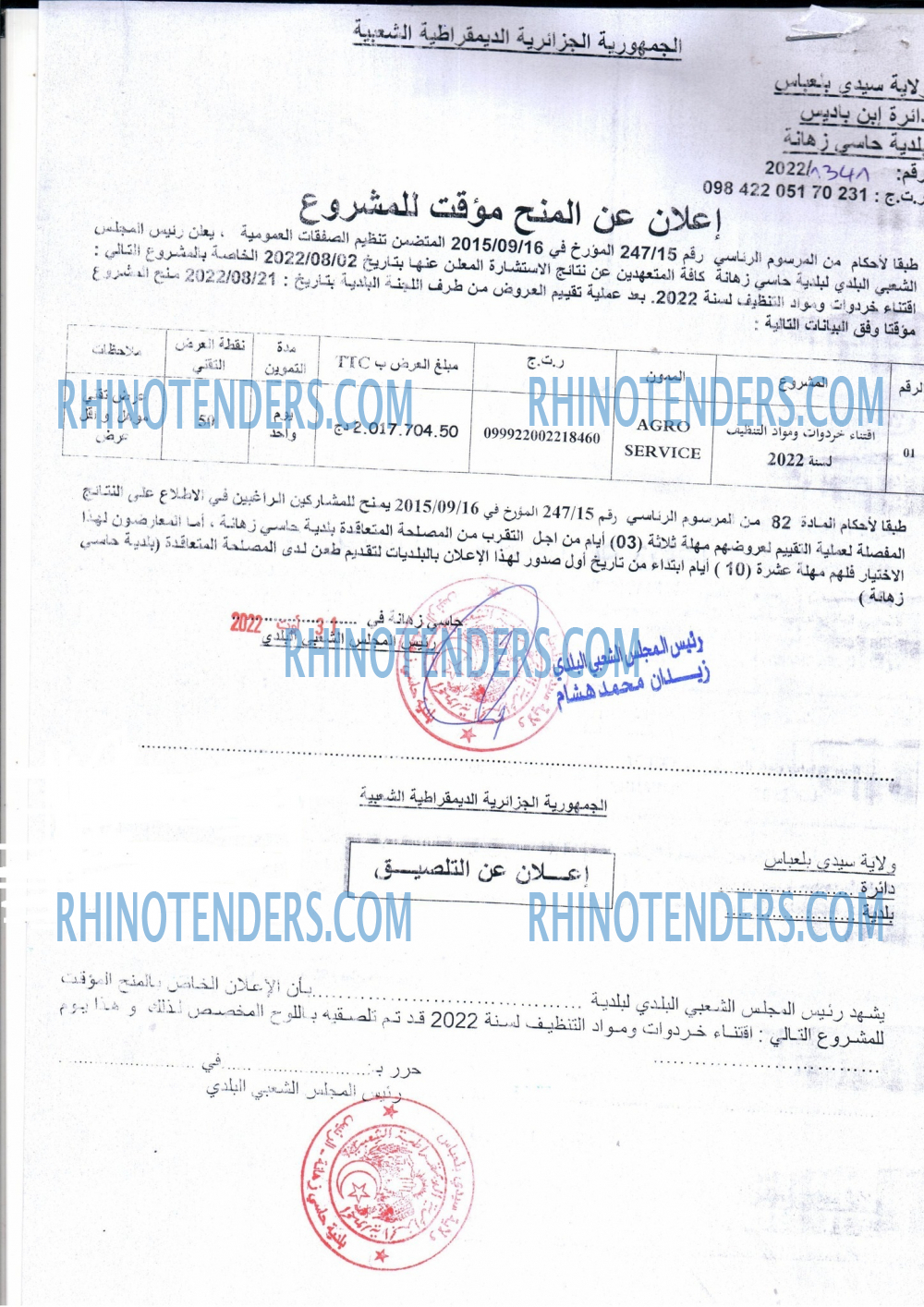 Rhinotenders