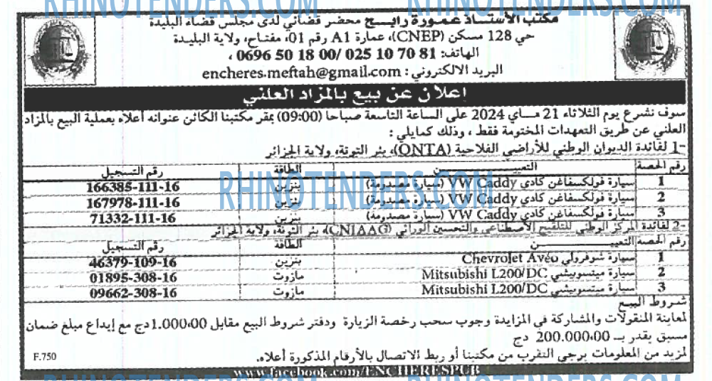 EL KHABAR