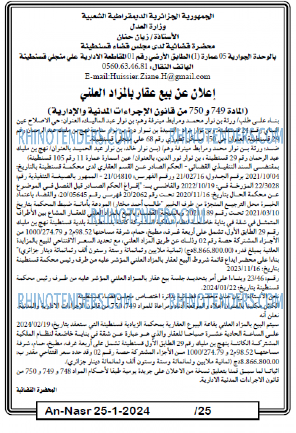 AN-NASR