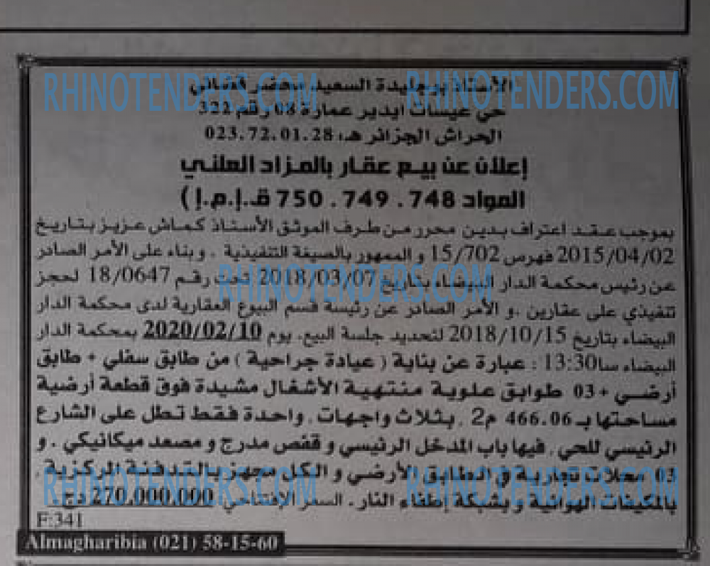 EL KHABAR