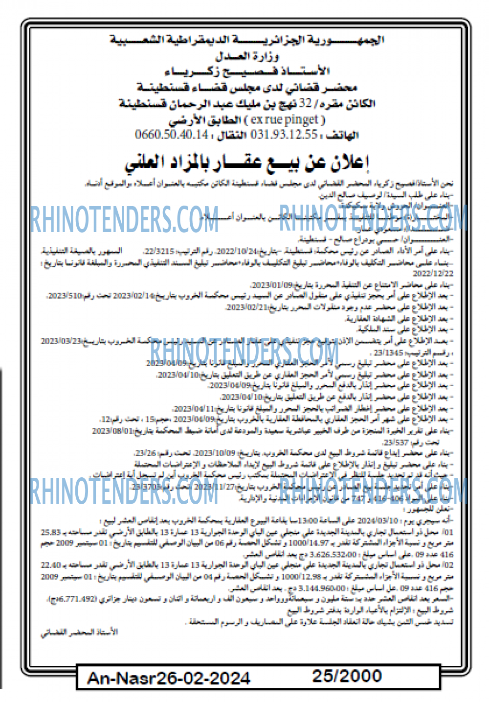 AN-NASR