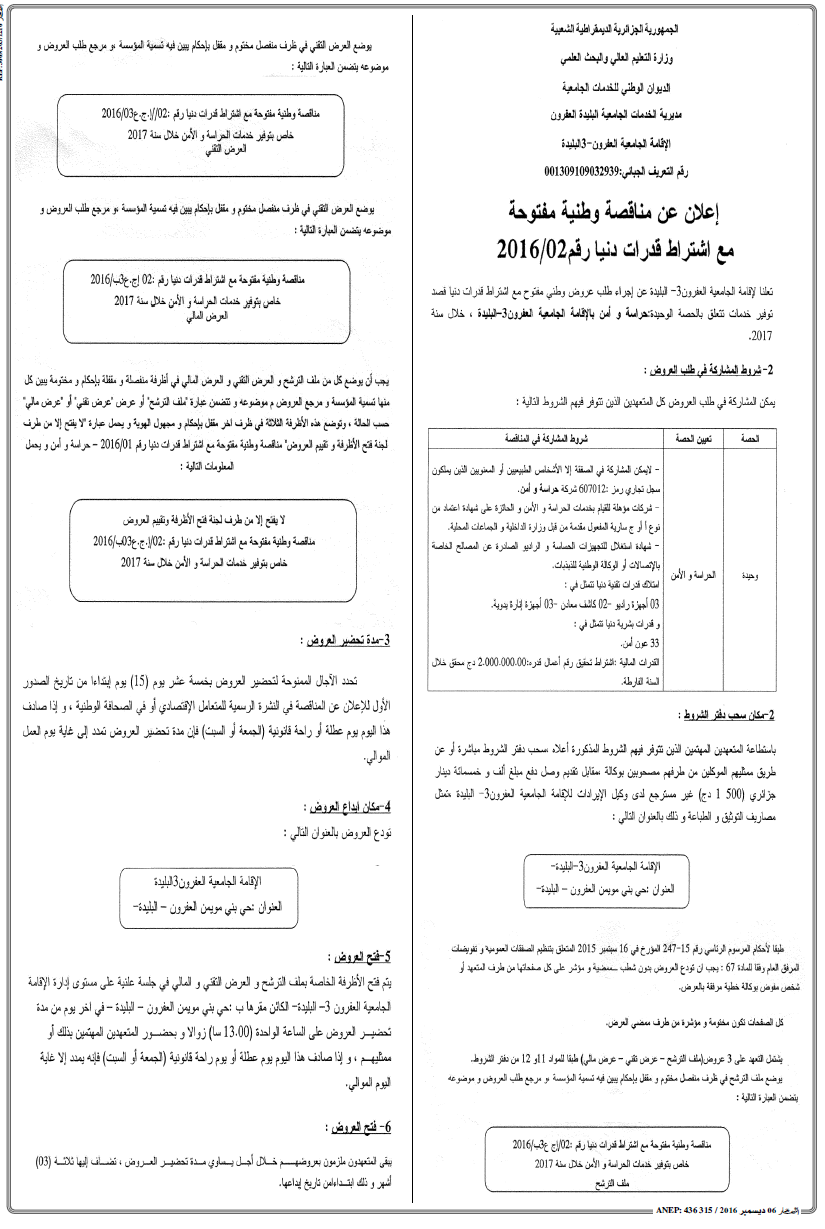 النهار