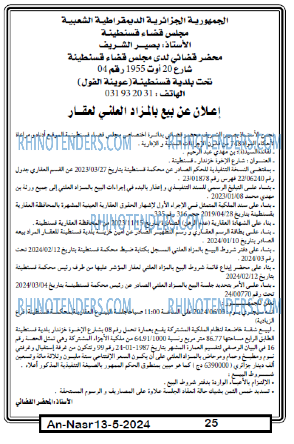 AN-NASR