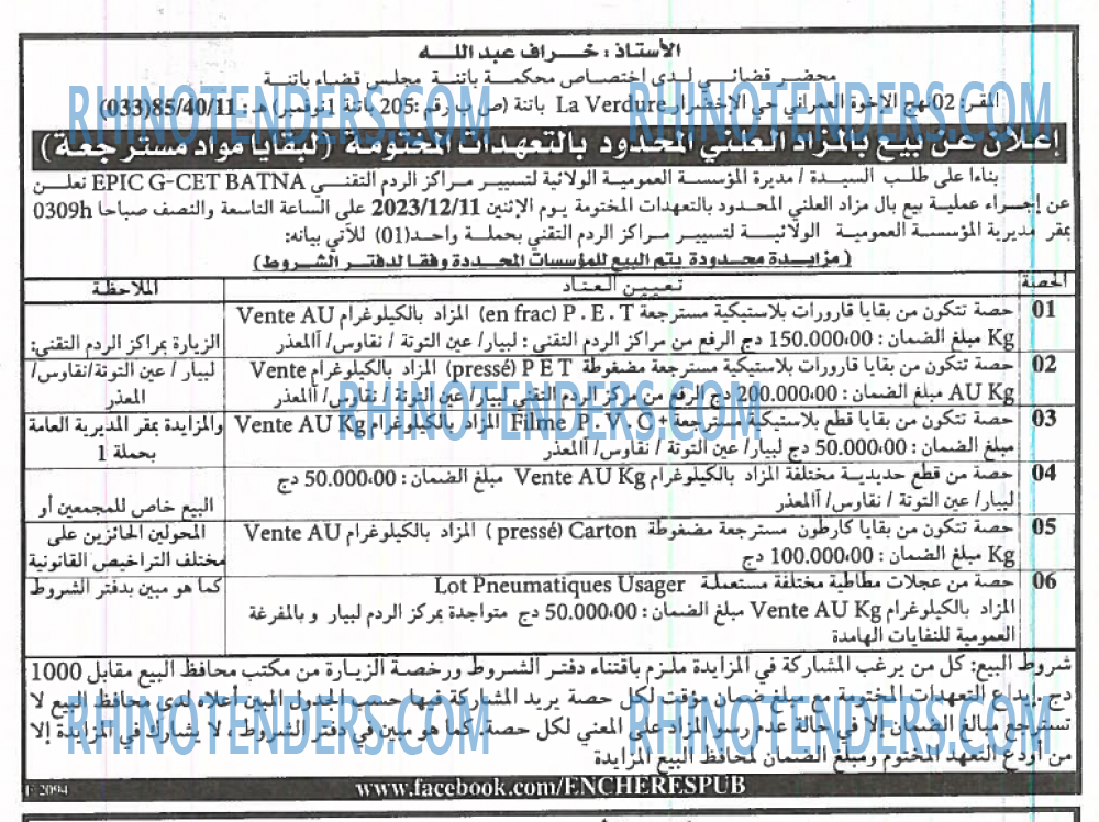 EL KHABAR