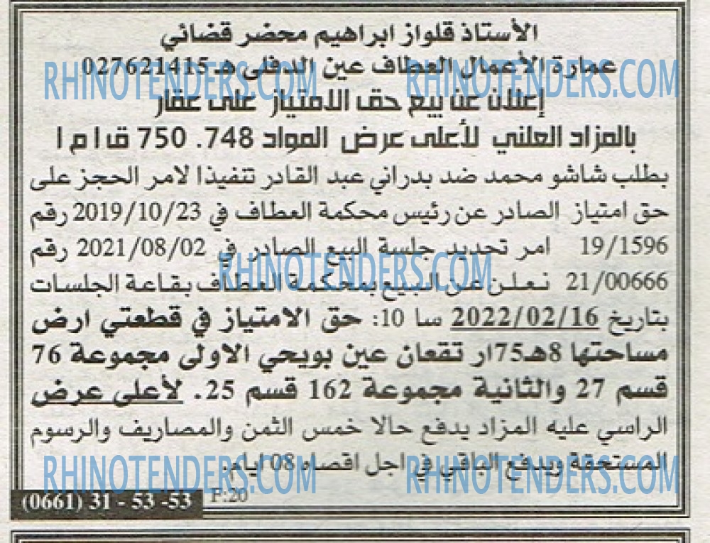 EL KHABAR