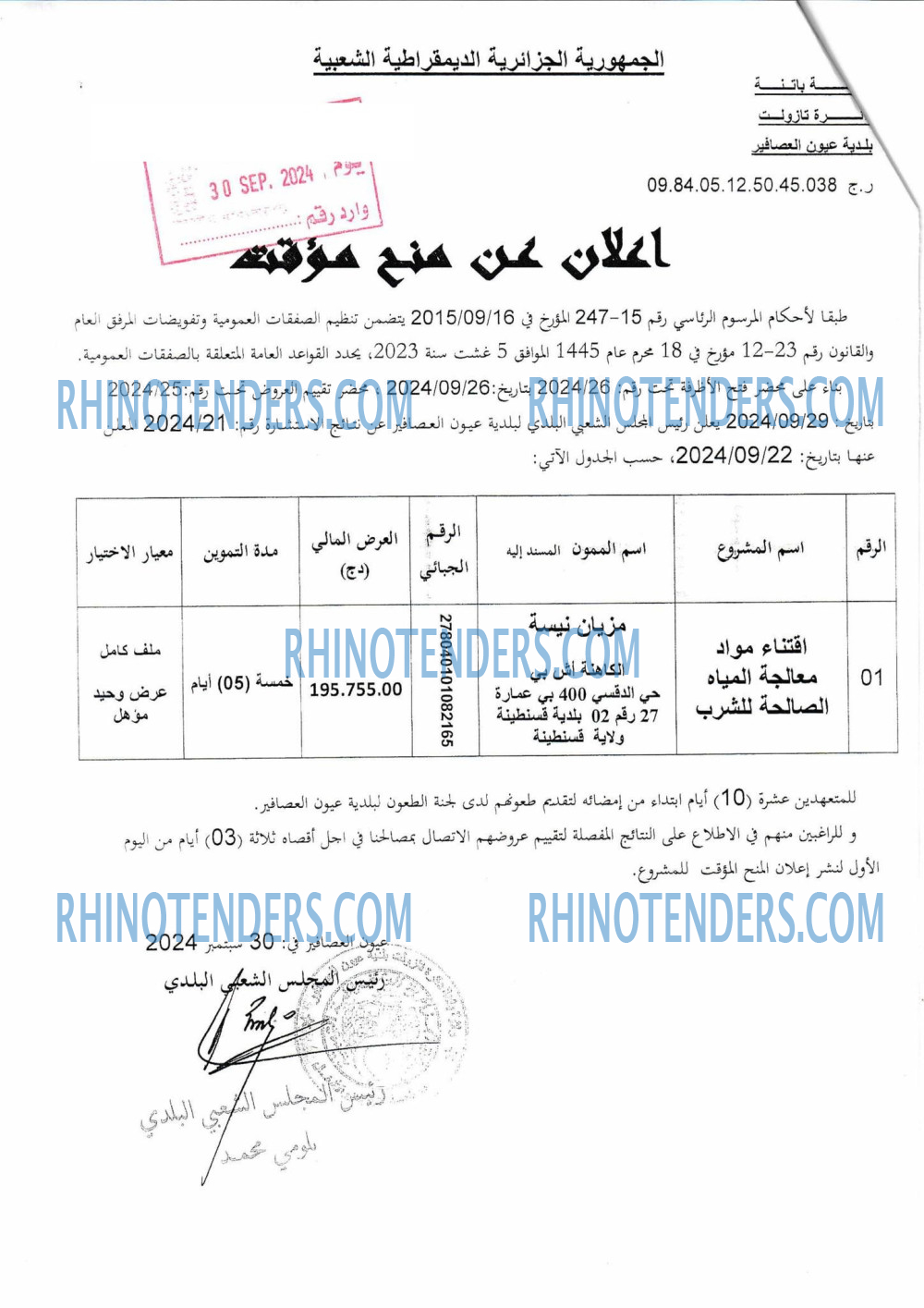 Rhinotenders