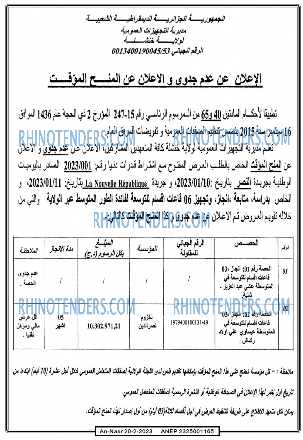 AN-NASR