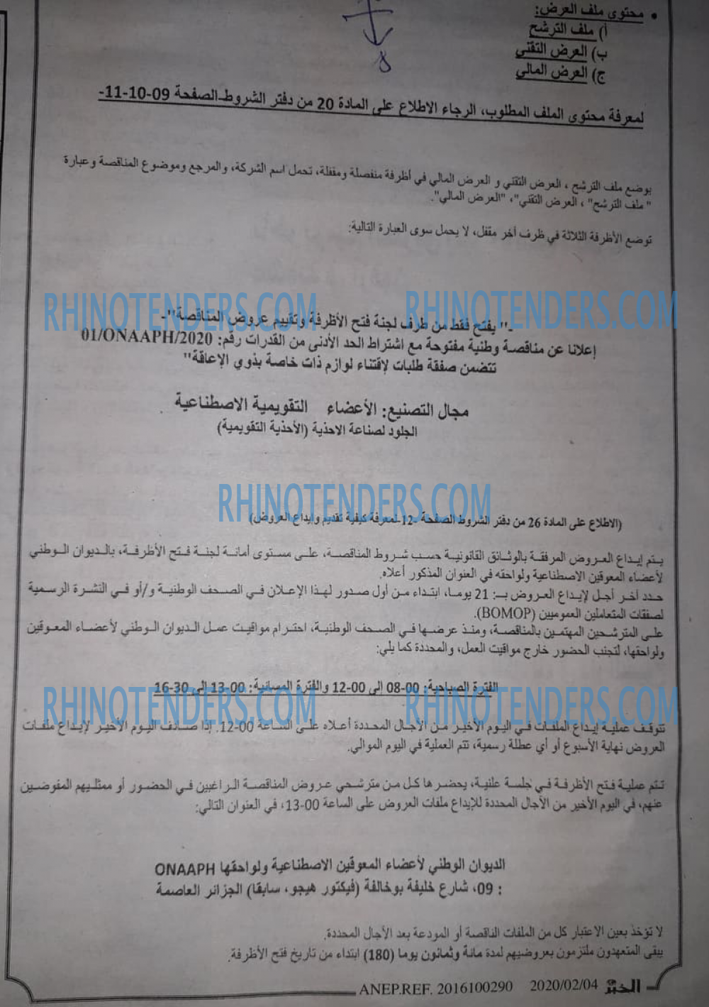الخبر