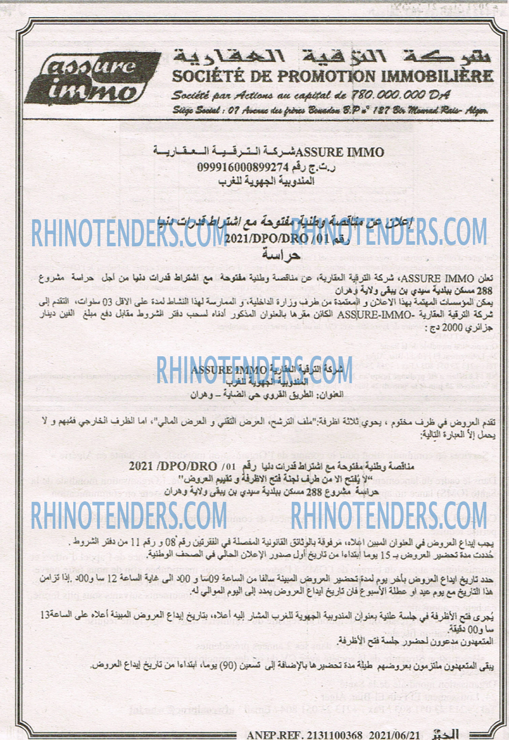 EL KHABAR