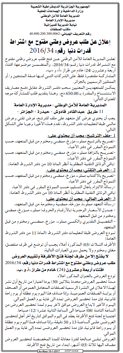 AN-NASR