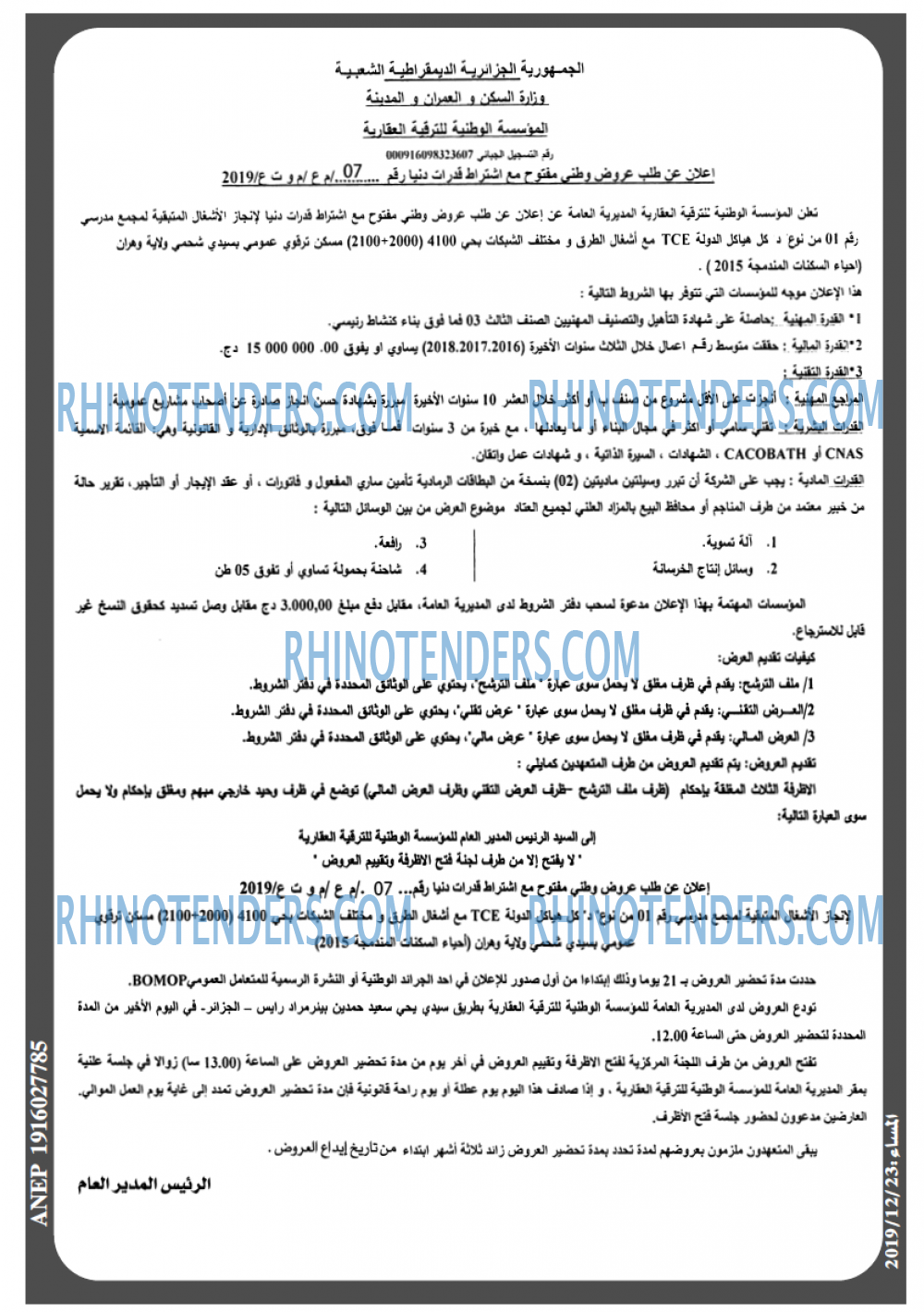 المساء