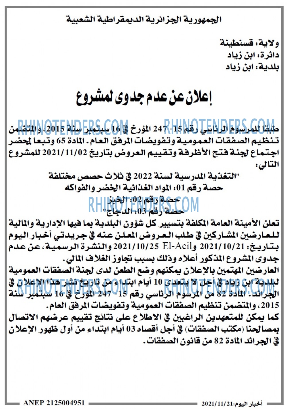 اخبار اليوم