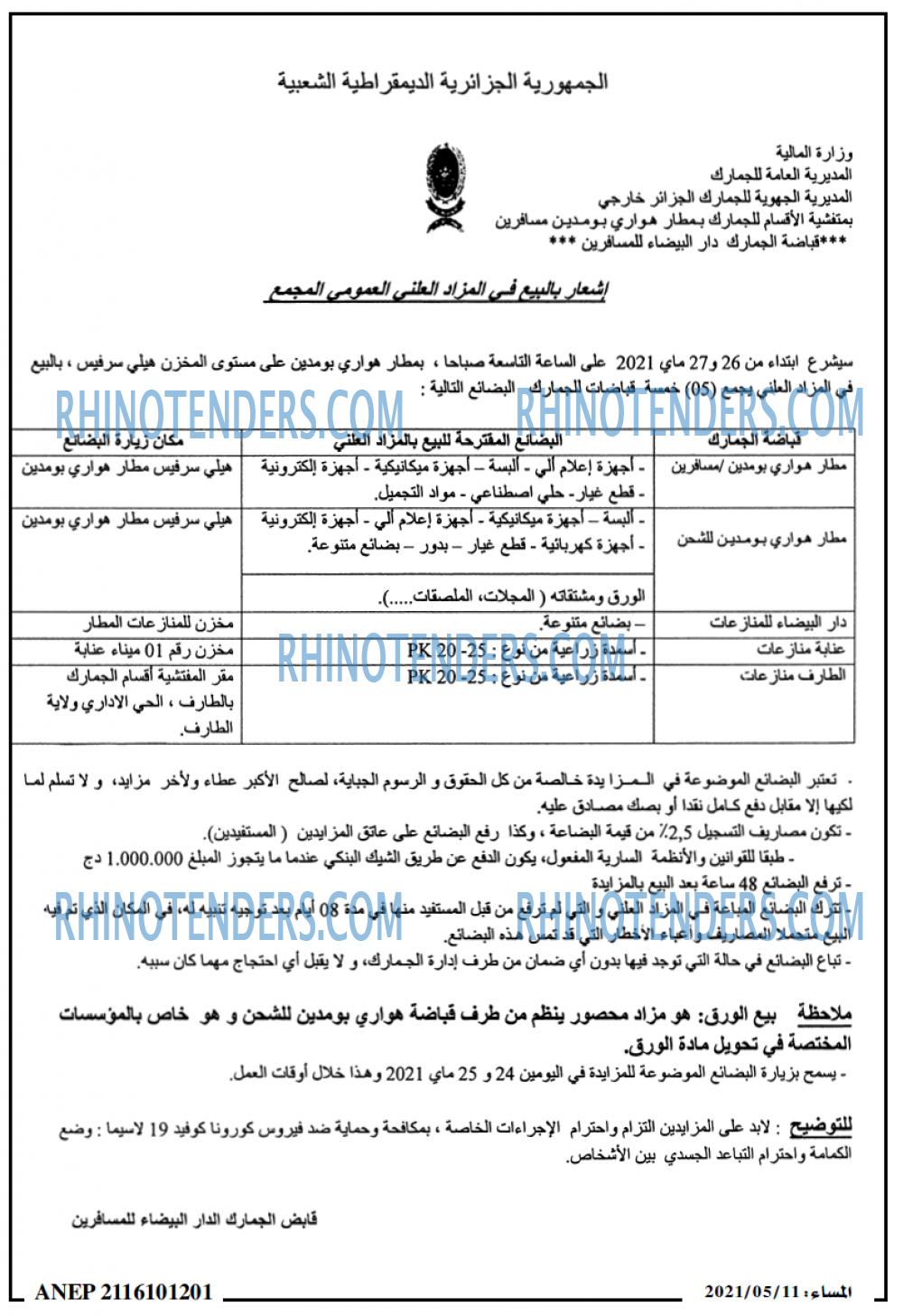 المساء