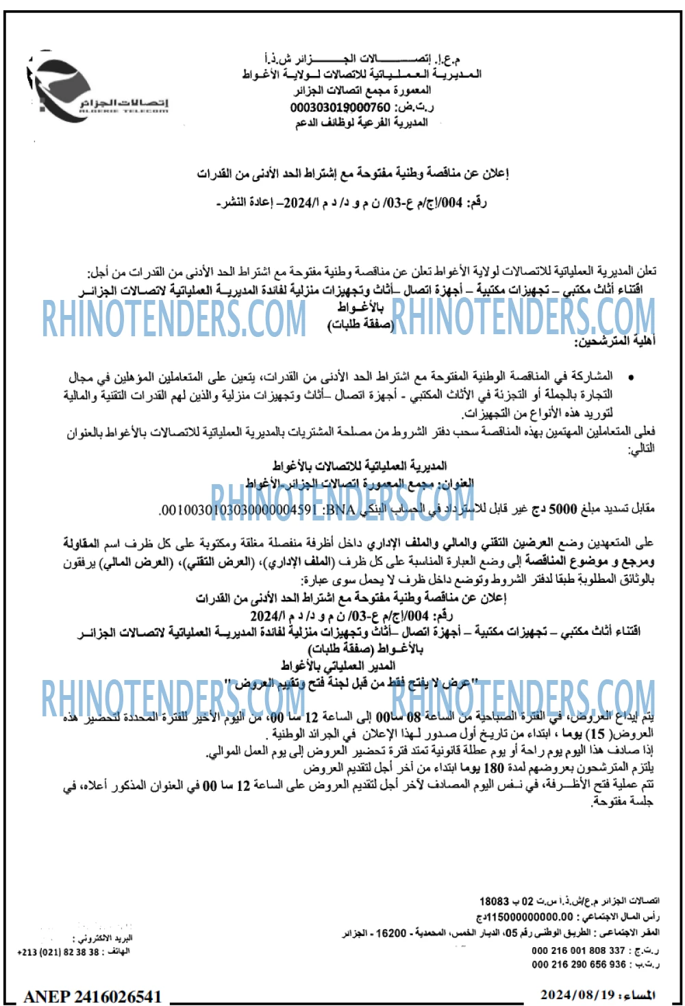 المساء
