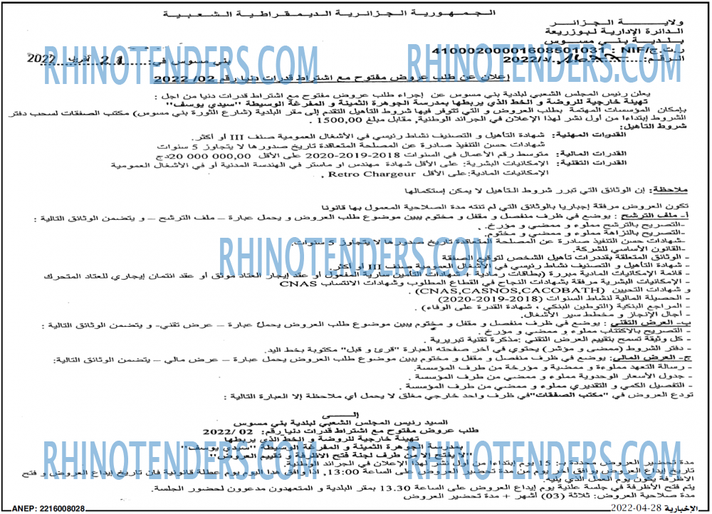 الاخبارية