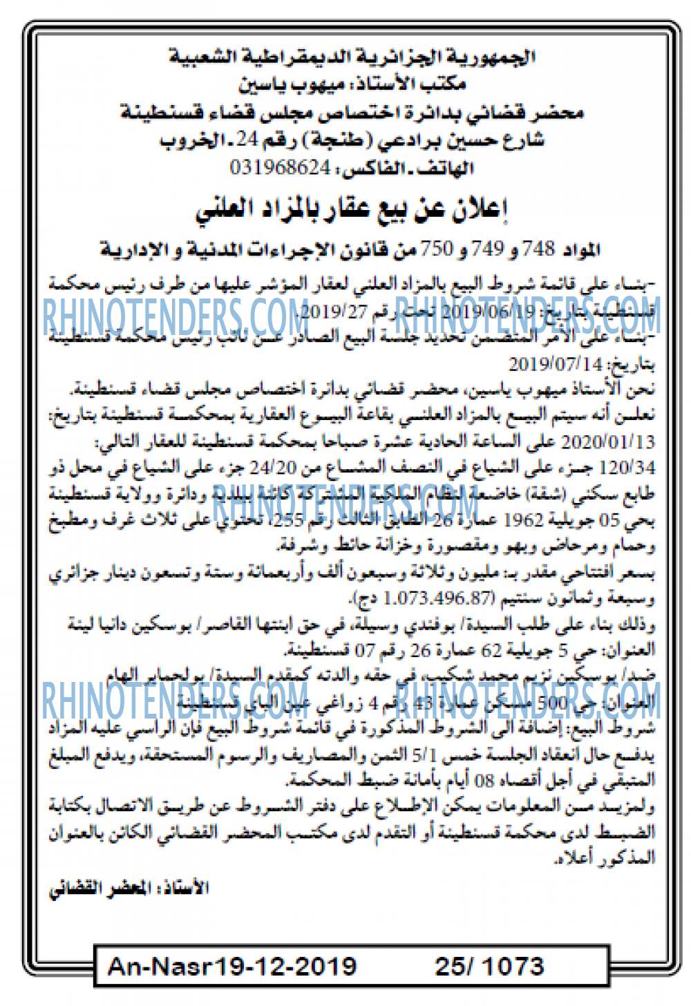 AN-NASR