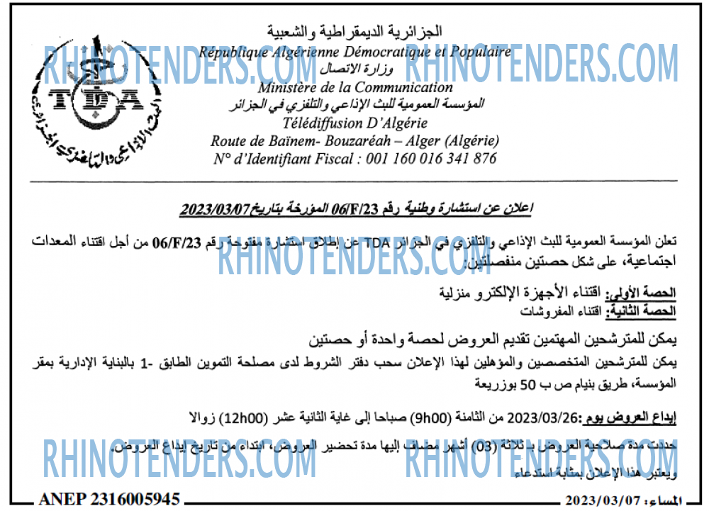 المساء