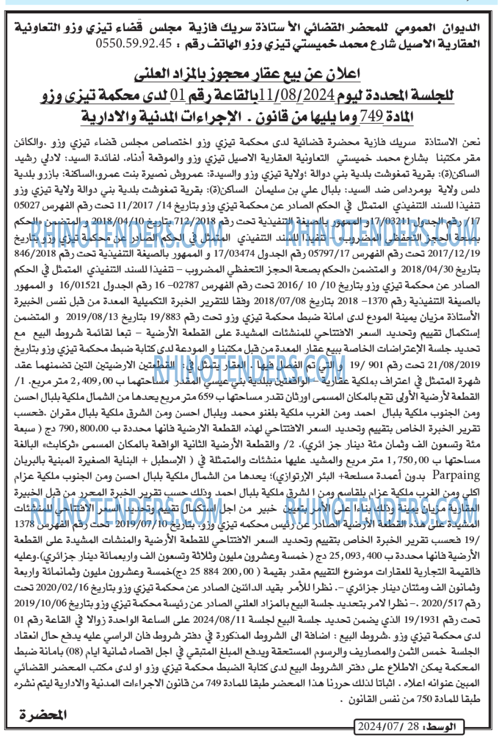 AL WASAT