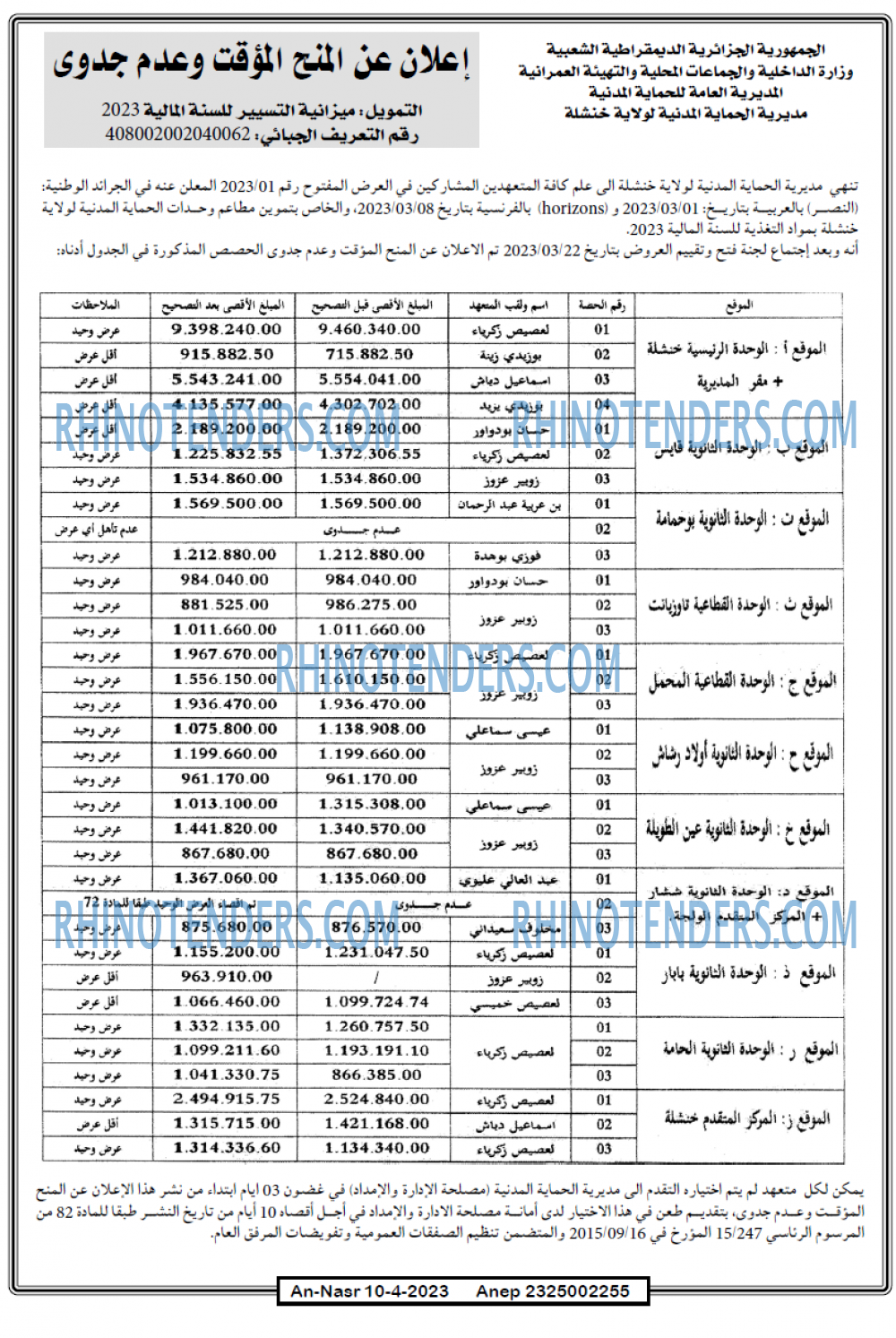 AN-NASR