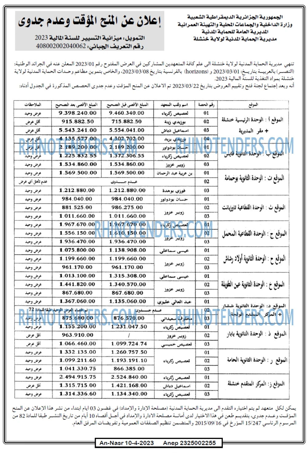 AN-NASR