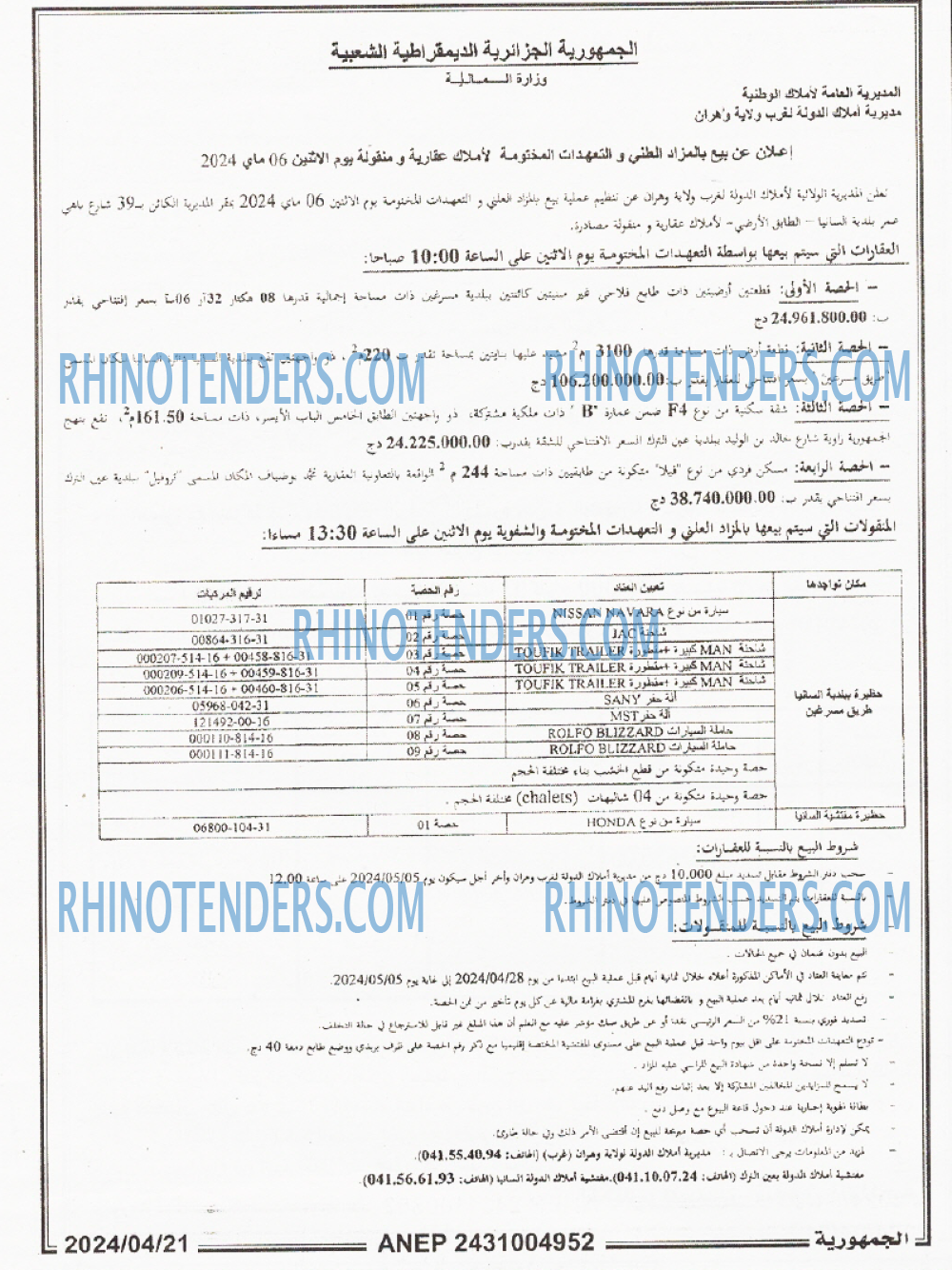 الجمهورية