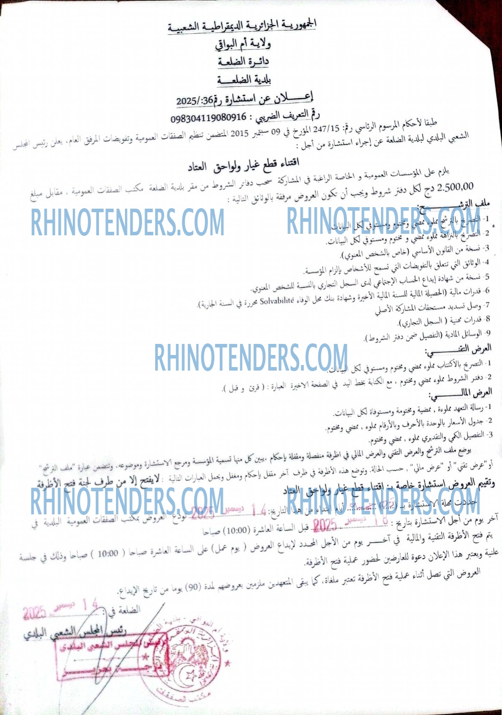 Rhinotenders