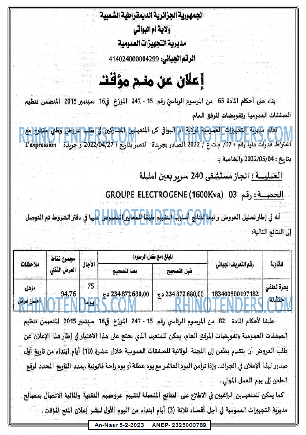 AN-NASR