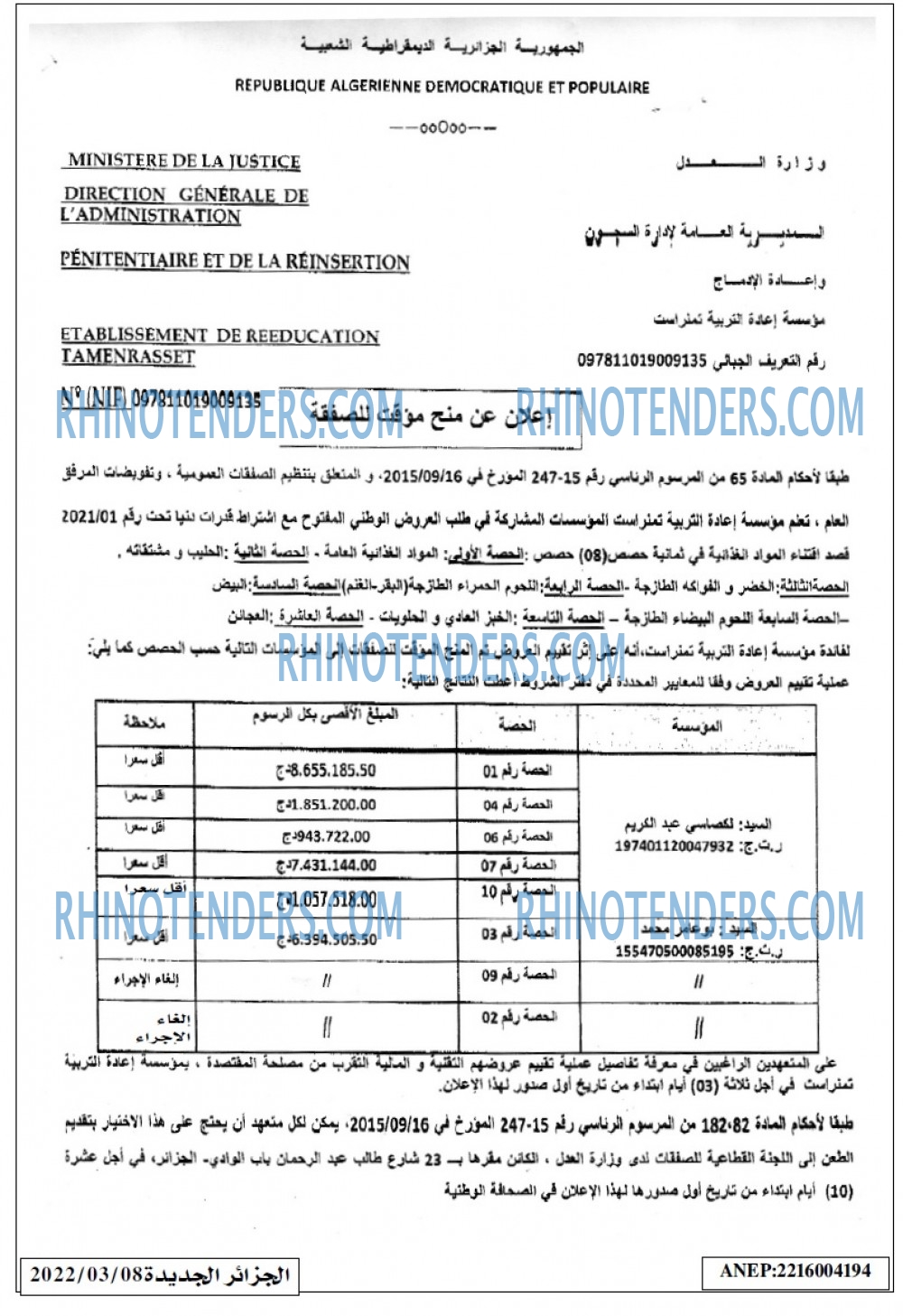 الجزائر الجديدة