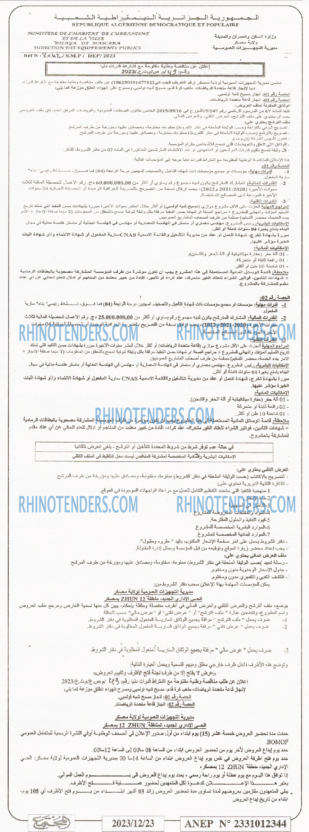 المجتمع