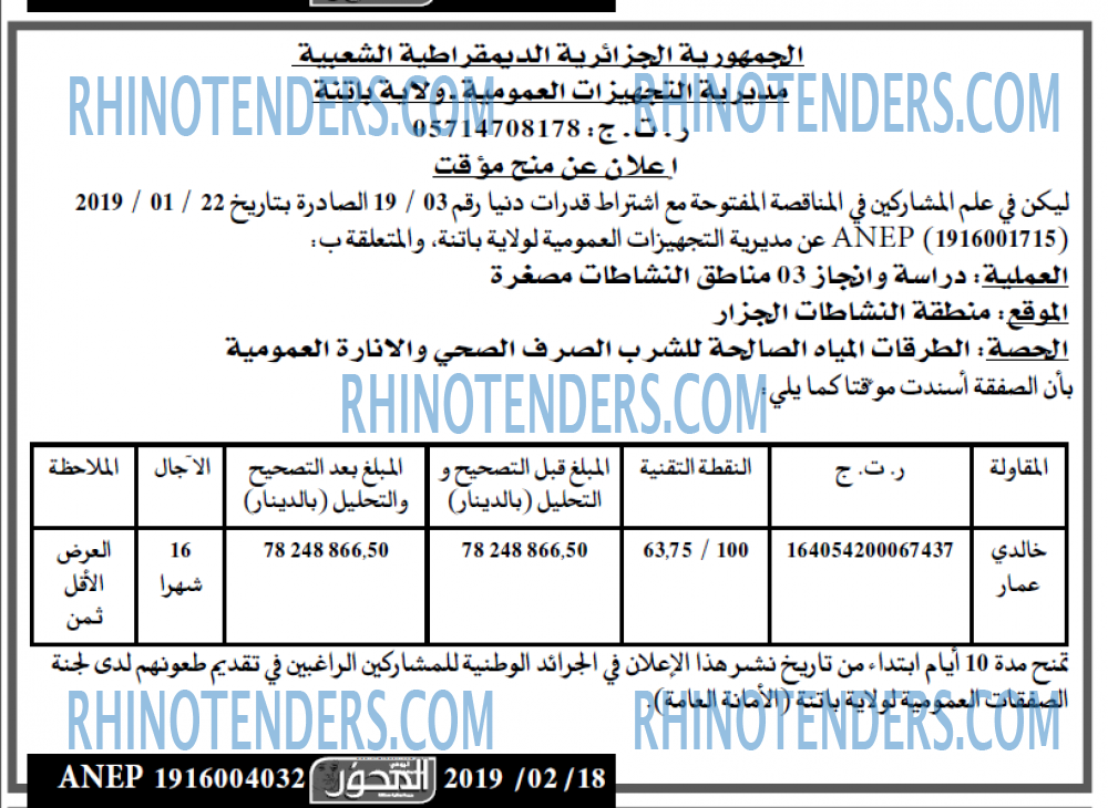 المحور