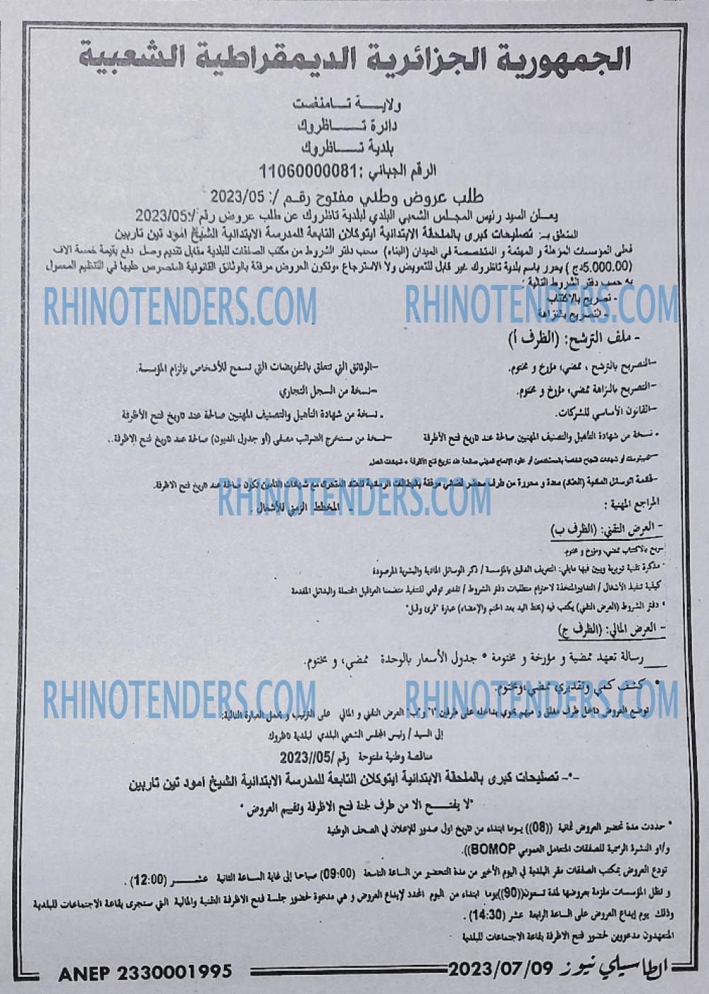 Rhinotenders