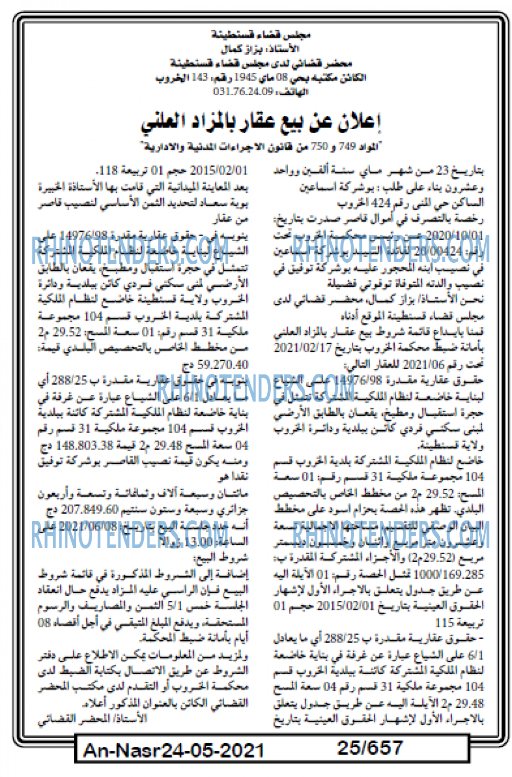 AN-NASR