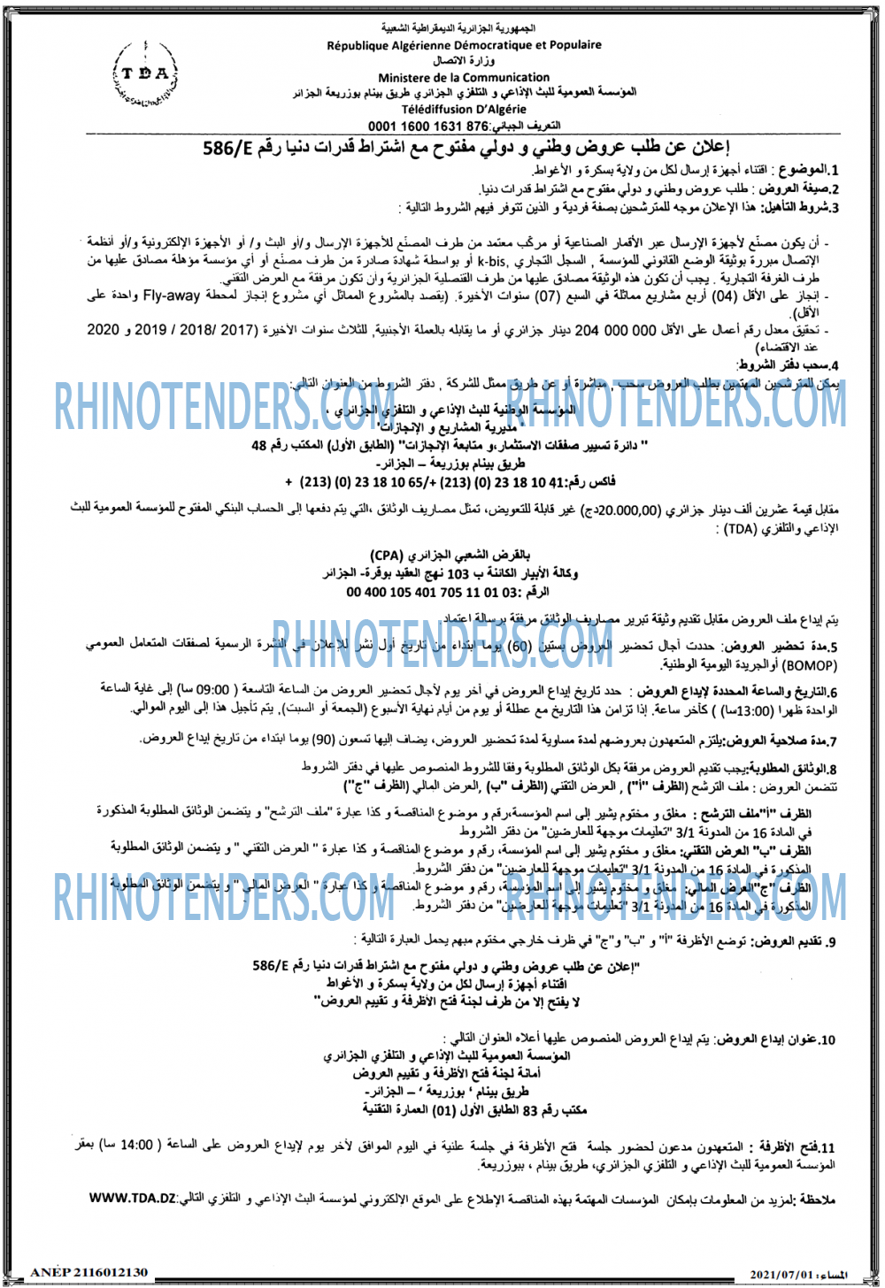 المساء
